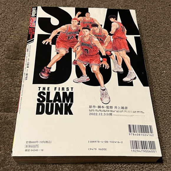 Shonen Jump Magazine 11/13/2022 The First Slam Dunk Movie Takehiko Inoue Manga - Picture 2 of 16